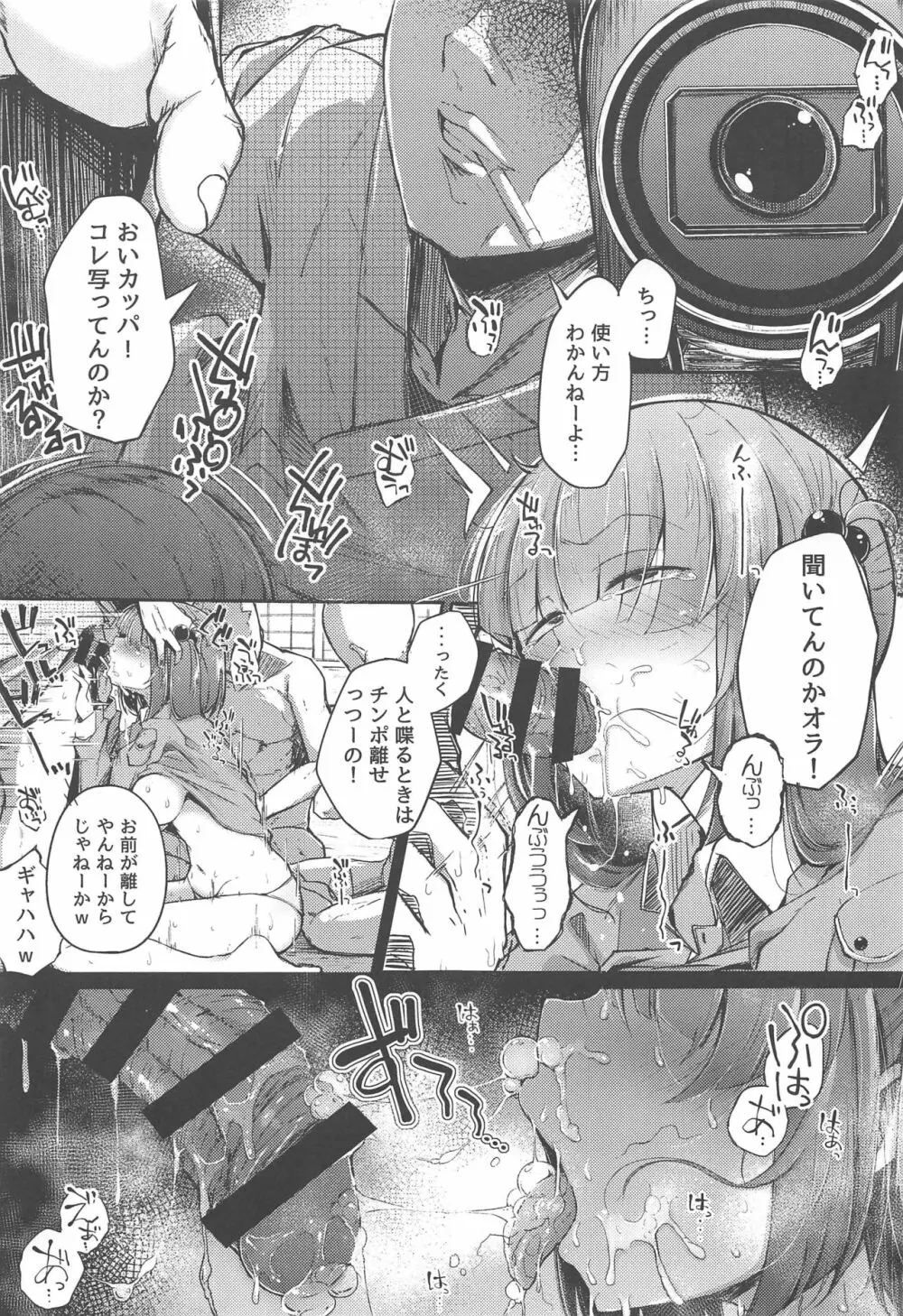 にとラレ After Page.2