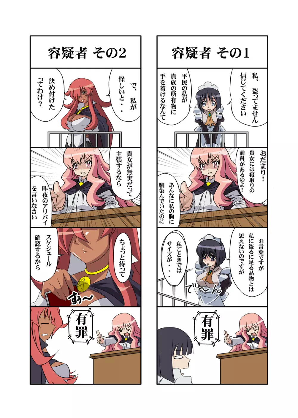 ゼロの缶詰 Page.18