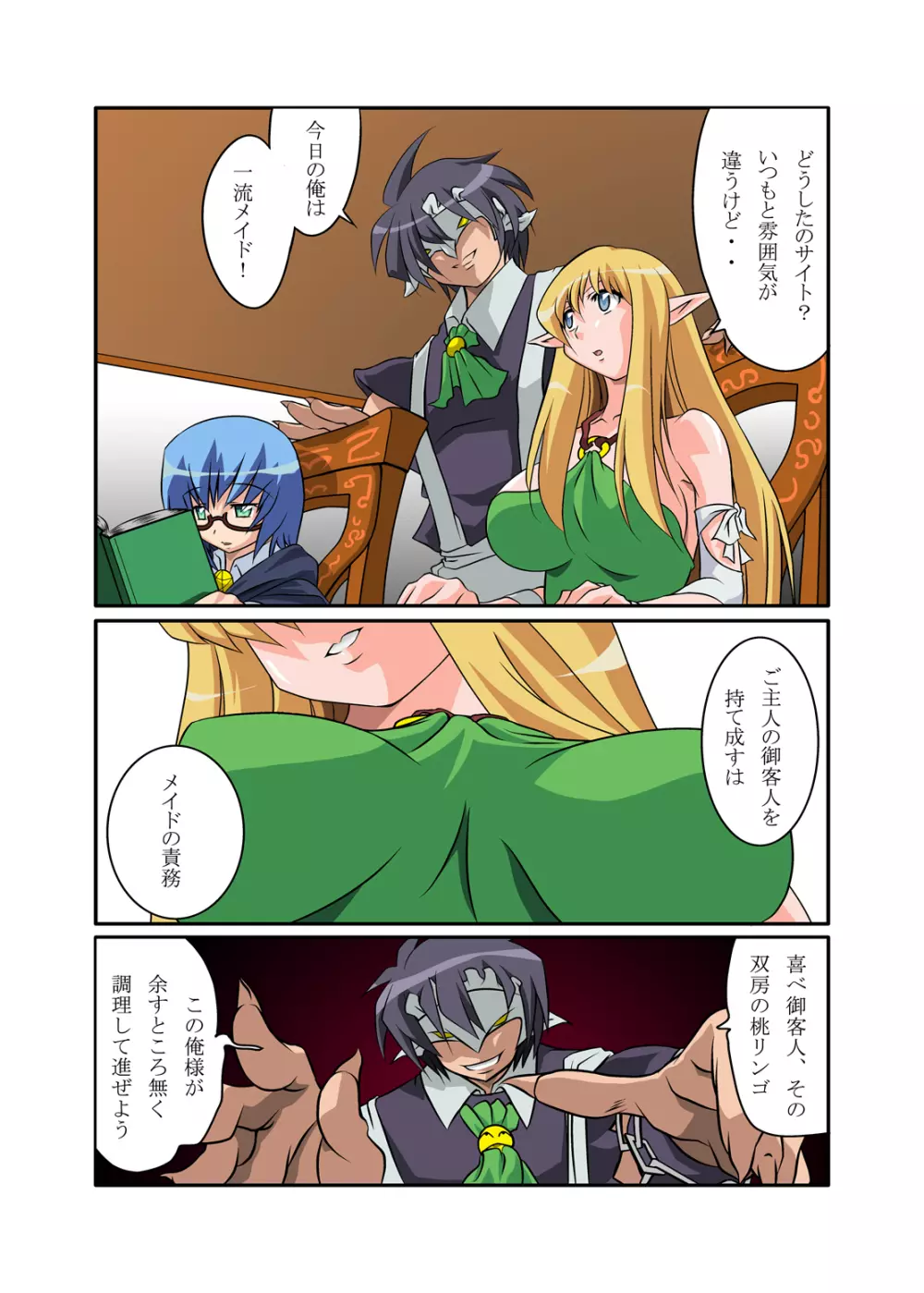 ゼロの缶詰 Page.50
