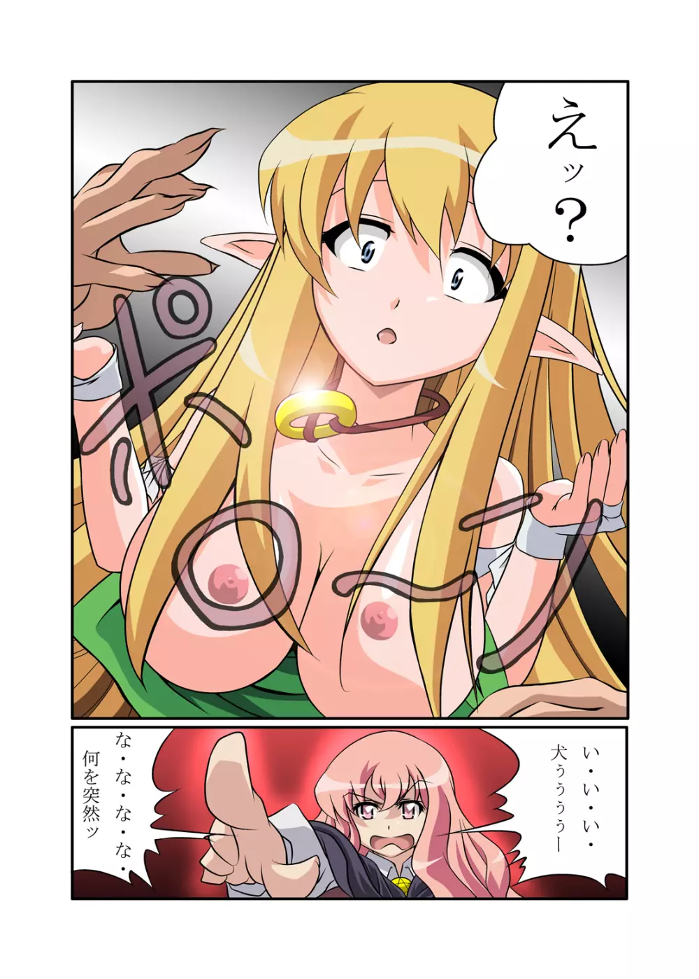 ゼロの缶詰 Page.51