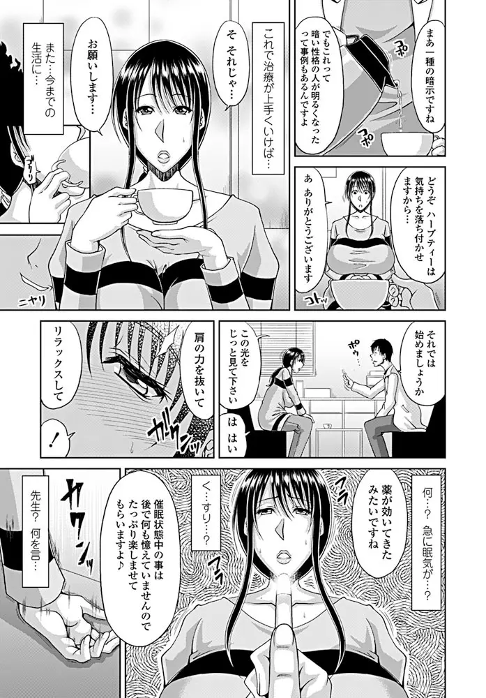 堕ち妻 Page.65