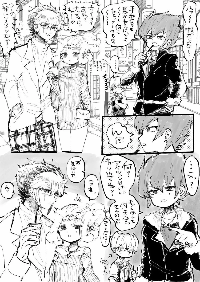 ] Jotaika nomi matome Page.21