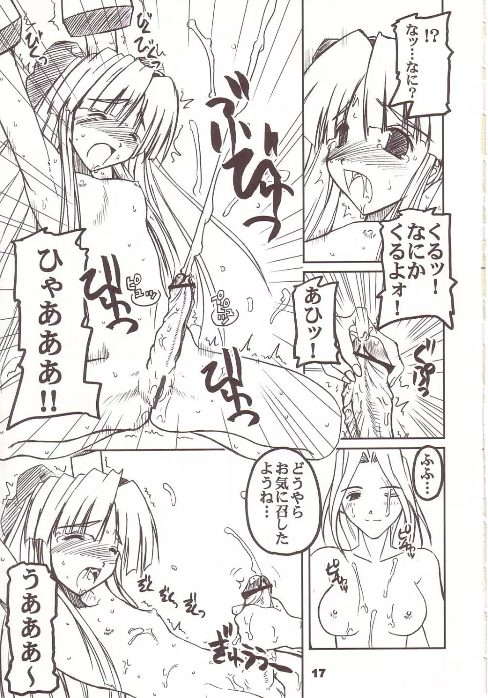 PULP総集編 Page.16