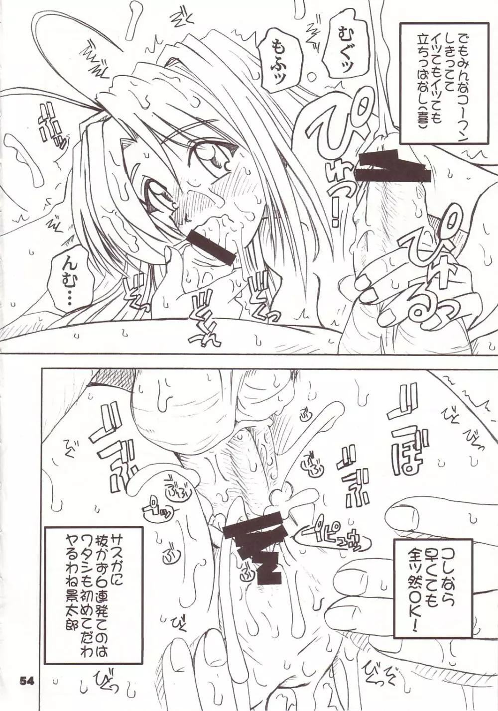 PULP総集編 Page.53