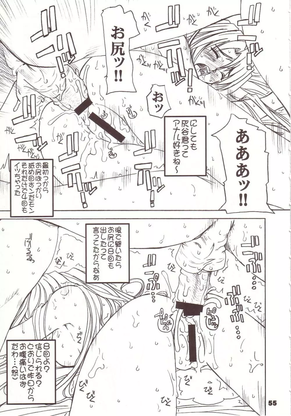 PULP総集編 Page.54