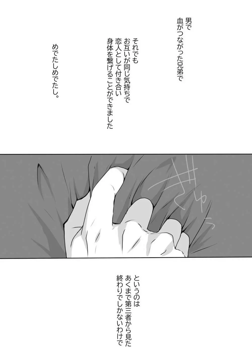 めでたしめでたし、とはいかないようで。 Page.2