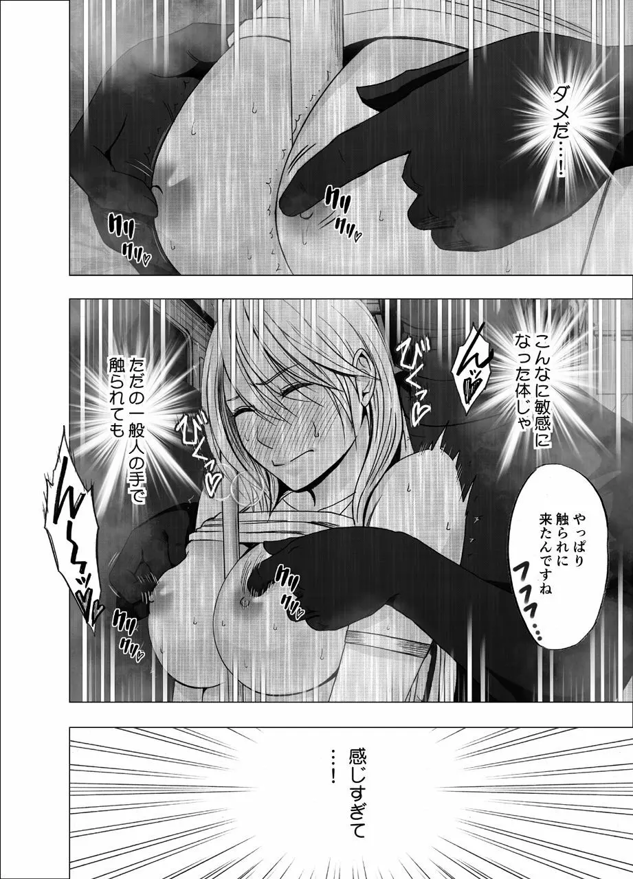 True Taimashi Kaguya Page.18