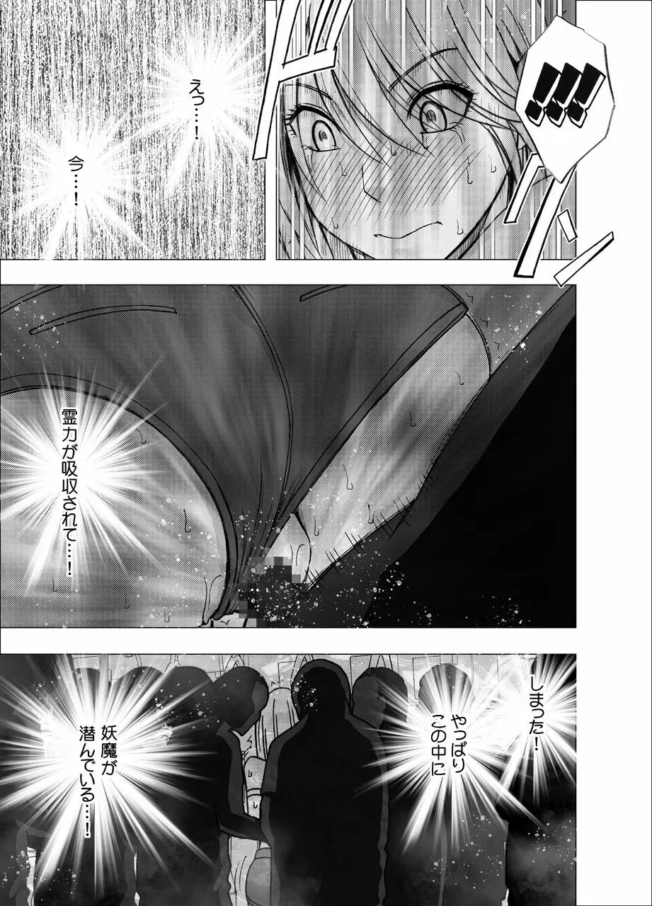 True Taimashi Kaguya Page.25