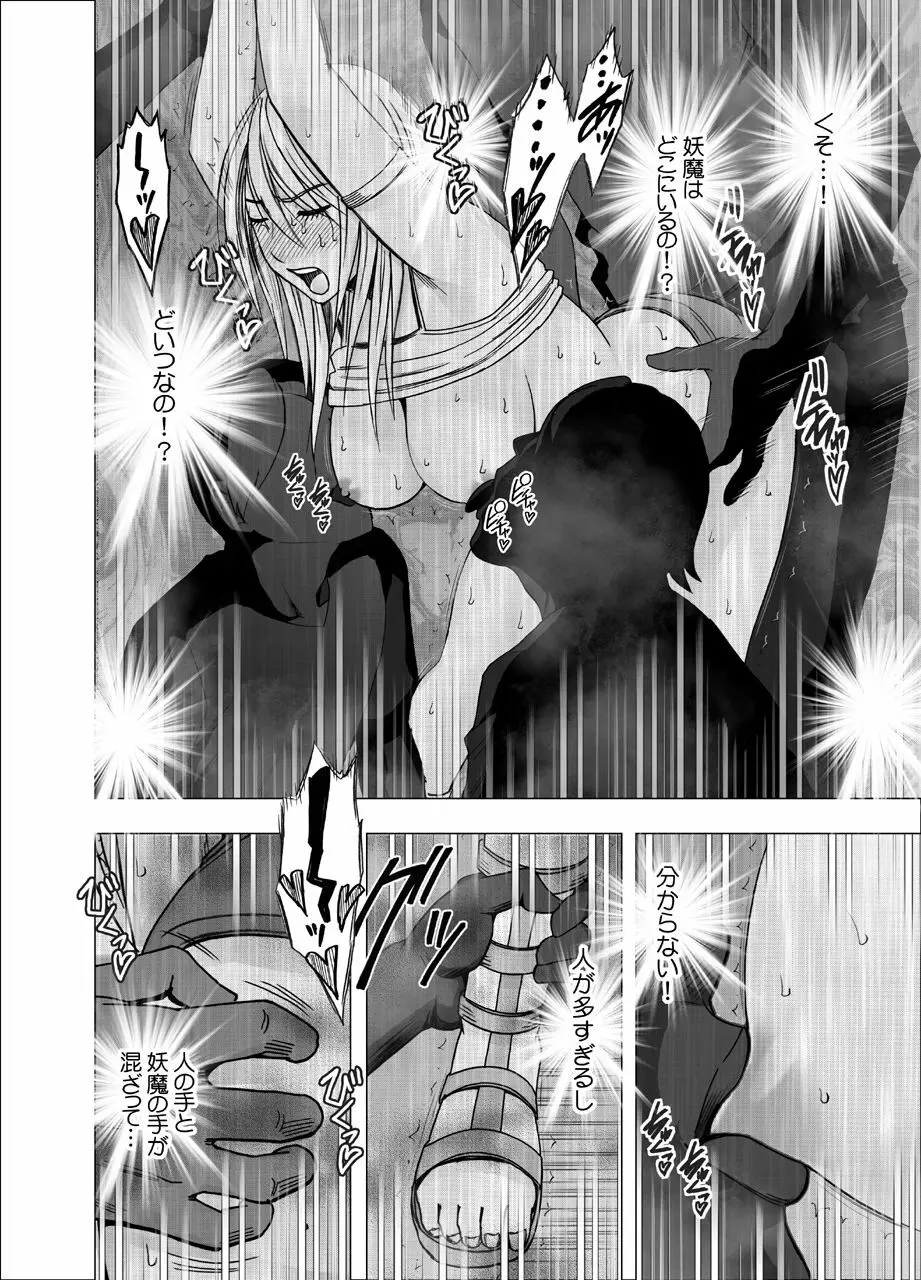 True Taimashi Kaguya Page.26