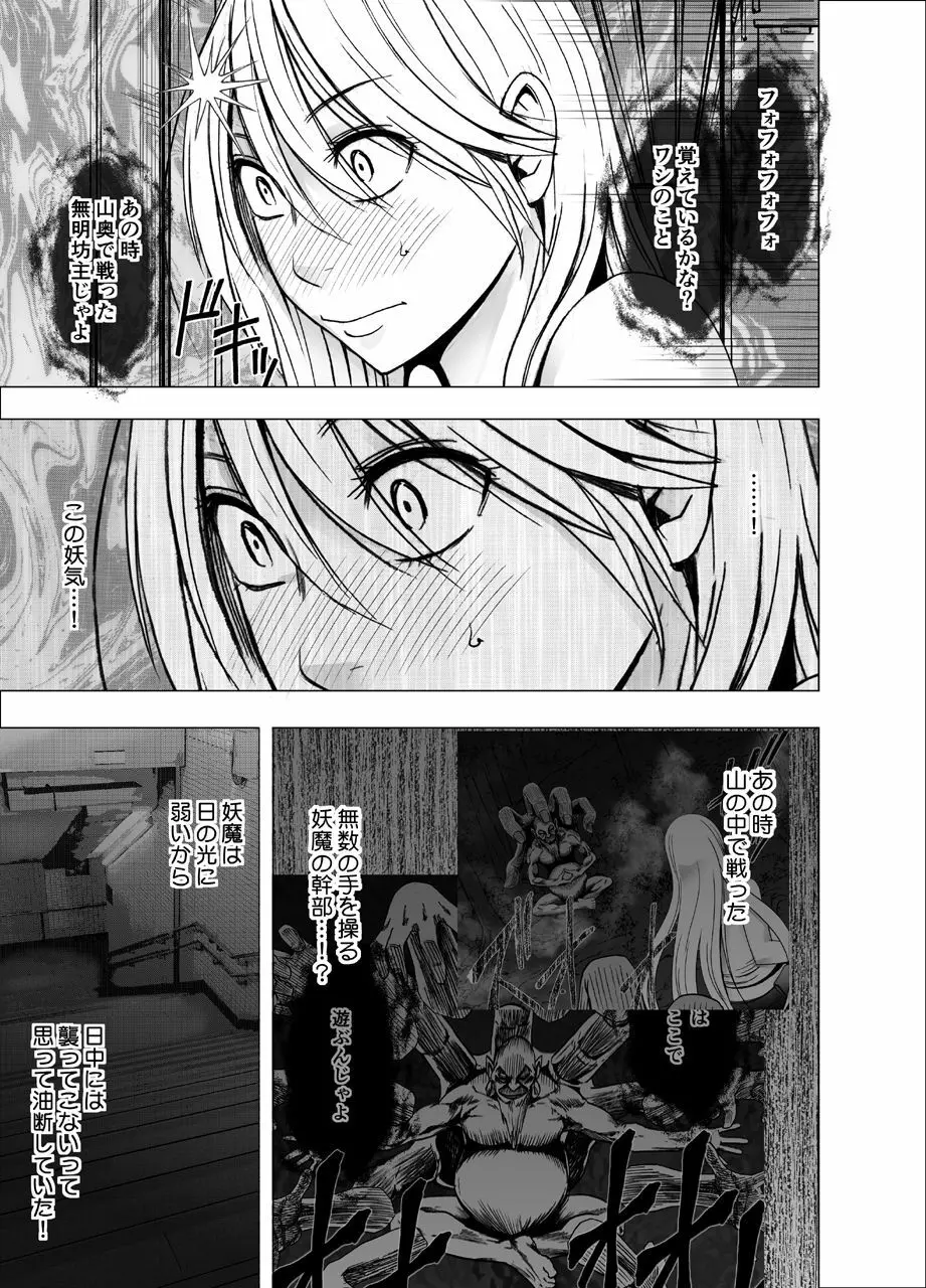 True Taimashi Kaguya Page.5