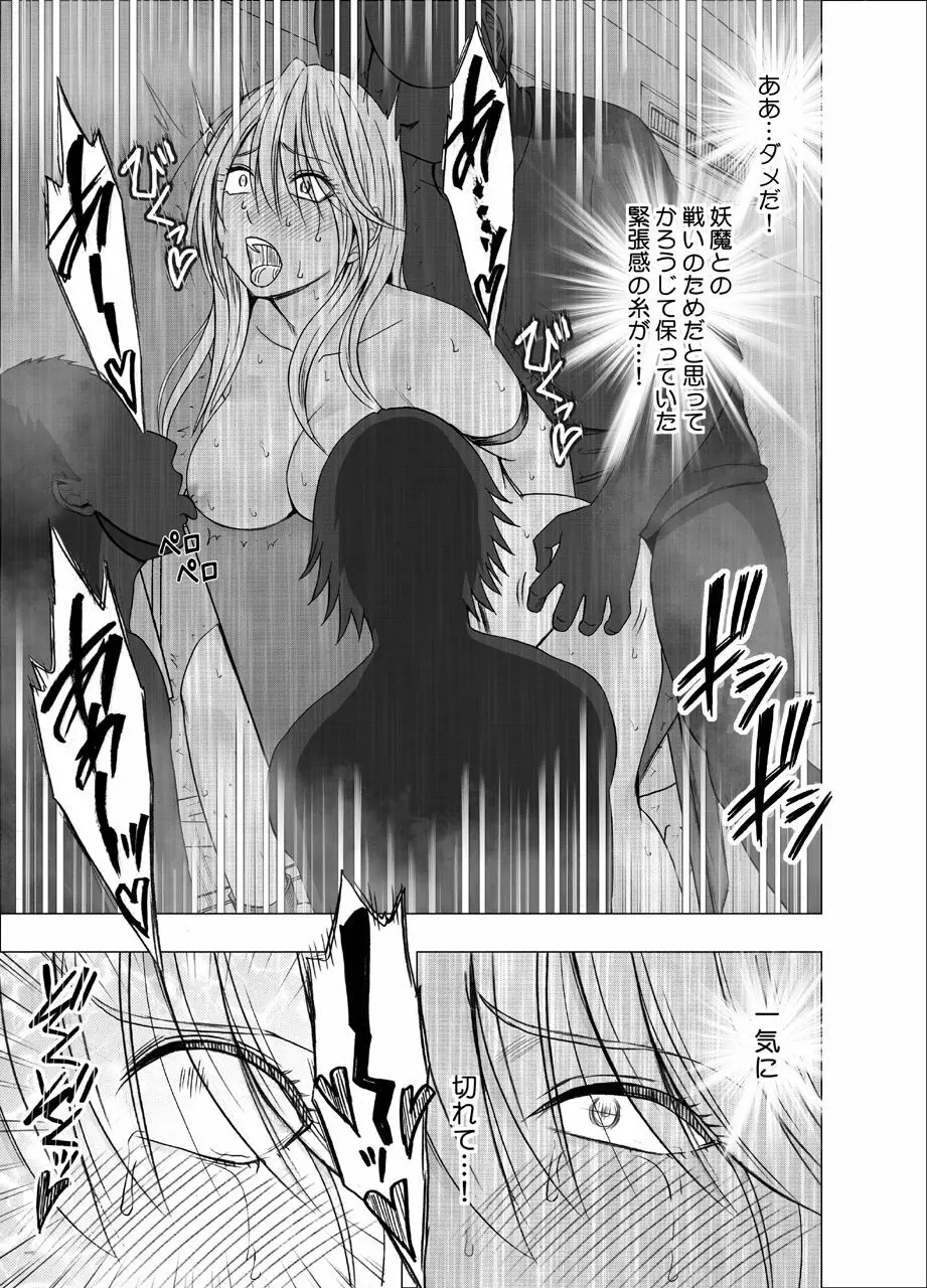 True Taimashi Kaguya Page.61