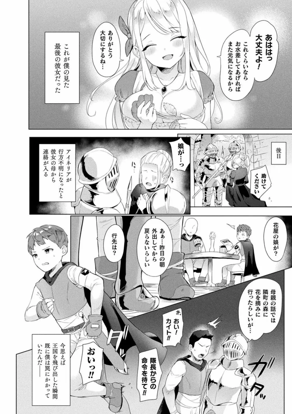 別冊コミックアンリアル 他者変身してなりすまし誘惑編 Vol.1 Page.16