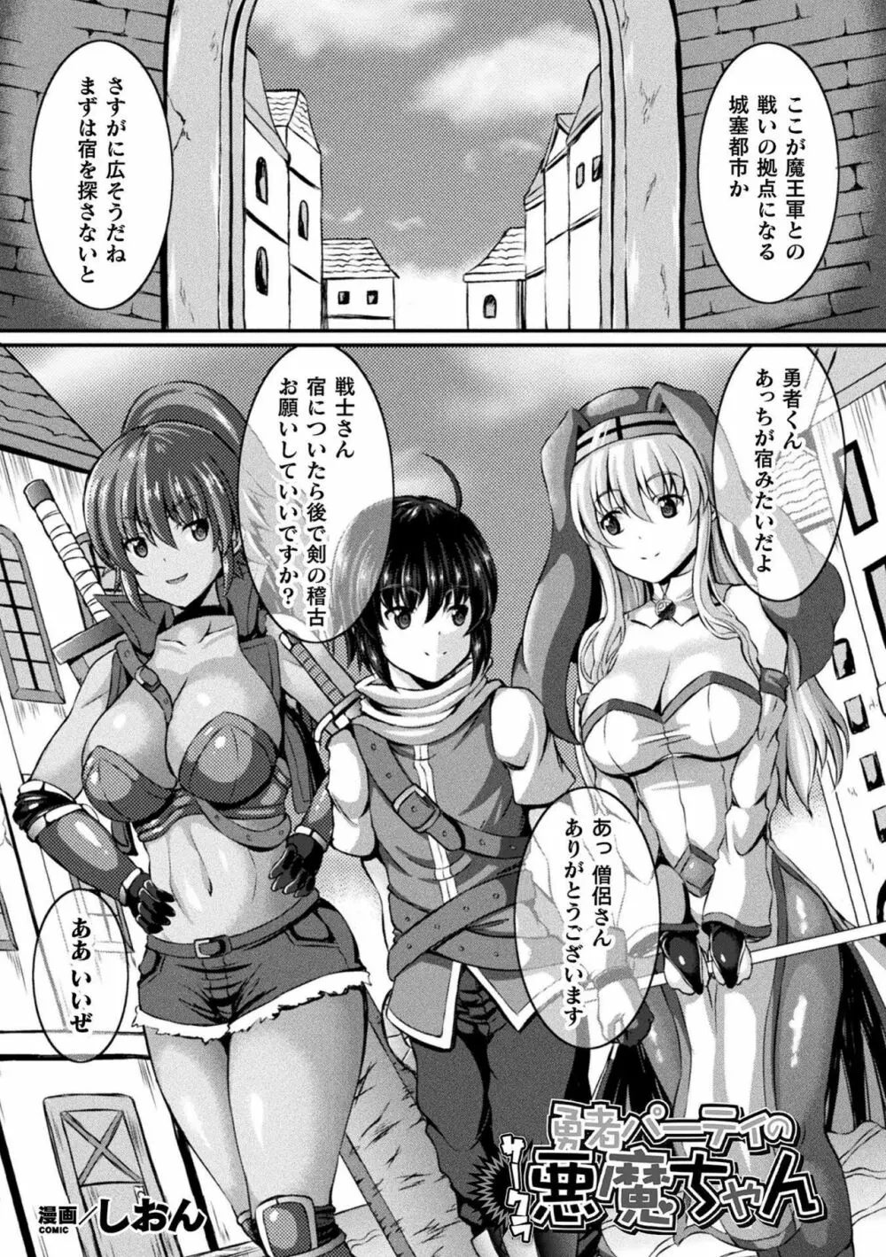 別冊コミックアンリアル 他者変身してなりすまし誘惑編 Vol.1 Page.35