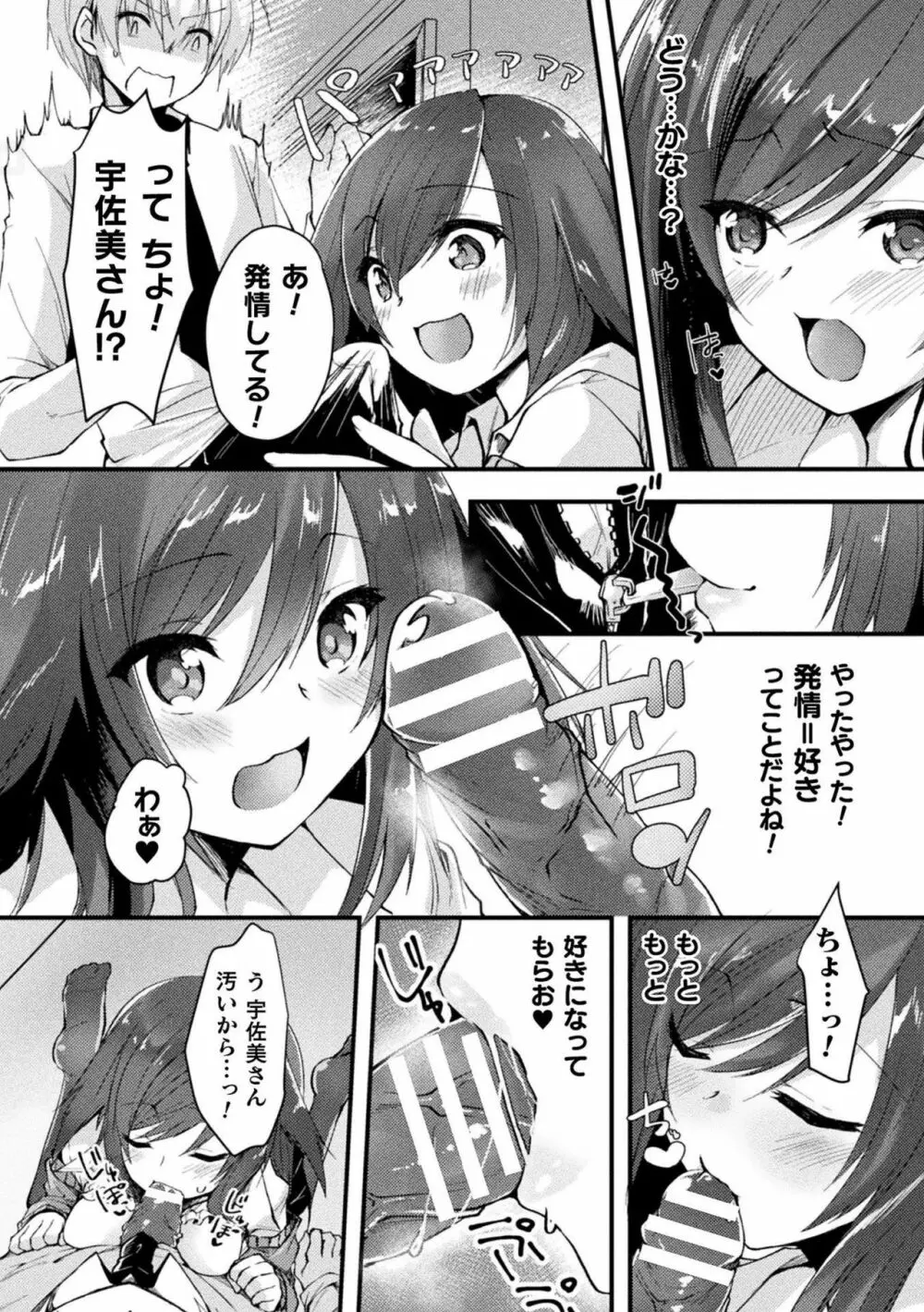 別冊コミックアンリアル 他者変身してなりすまし誘惑編 Vol.1 Page.59