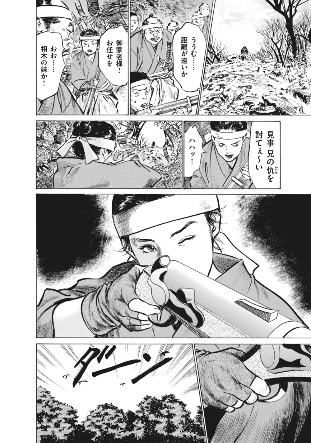 浮世艶草子 7 Page.166