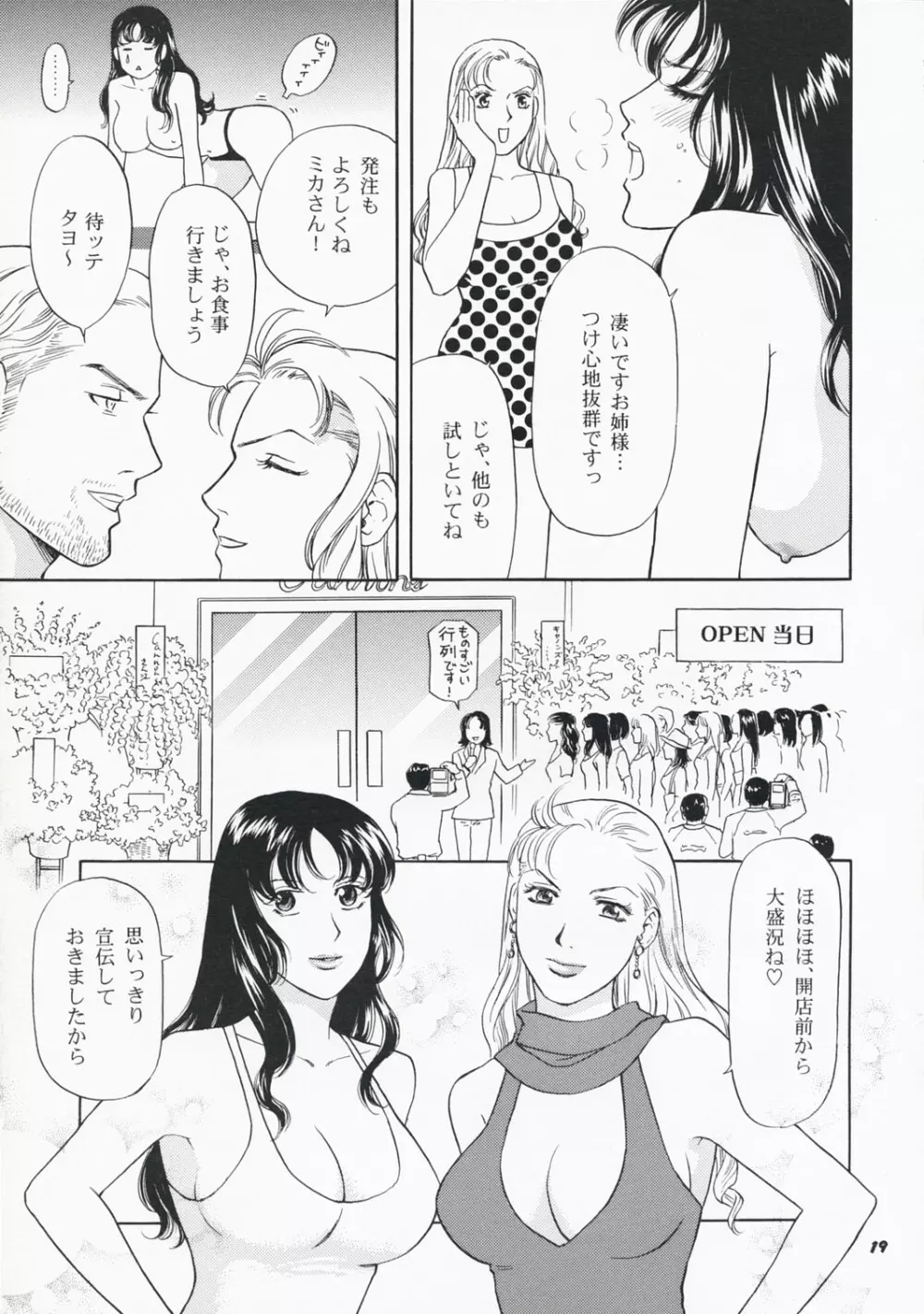 MAXIMAL Page.18