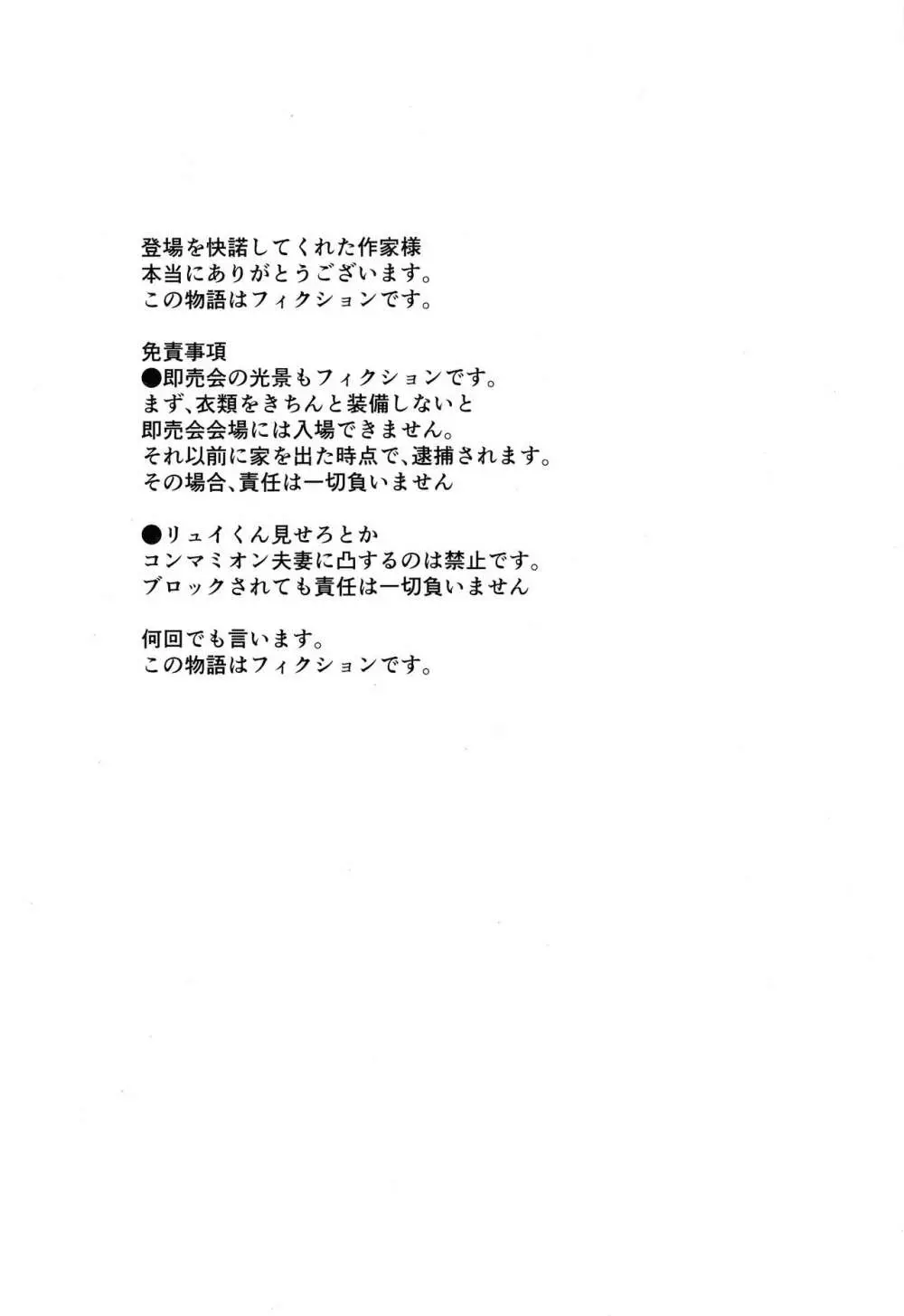 純情サラブレッド2 Page.41