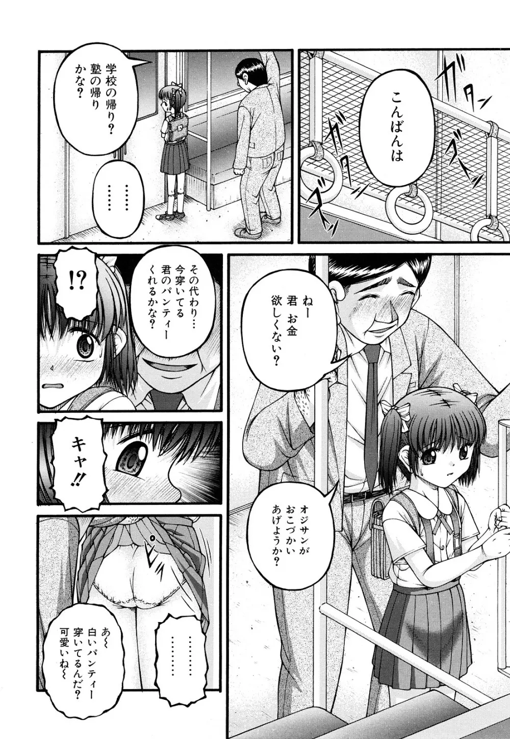 処女 Page.16