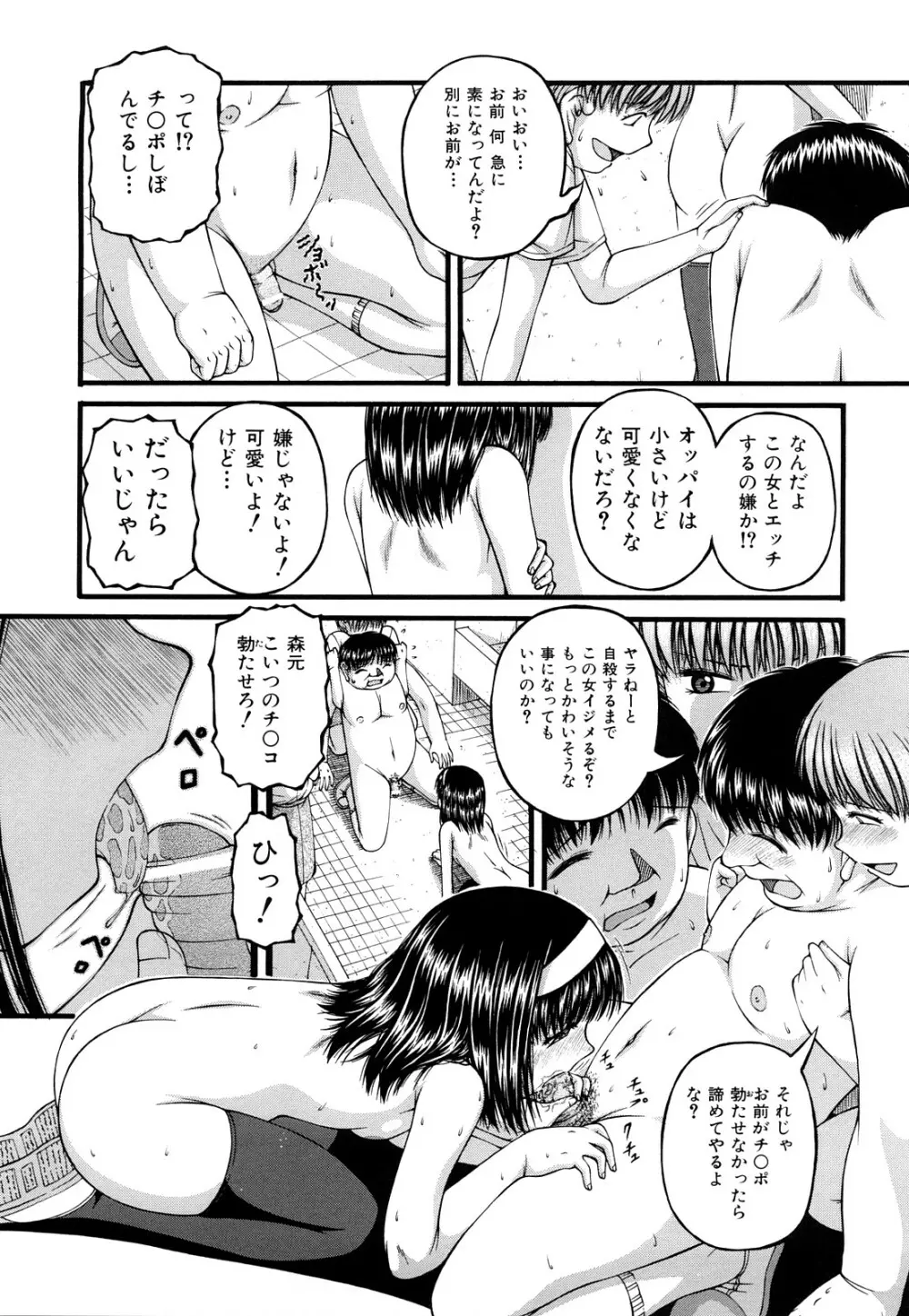 処女 Page.169