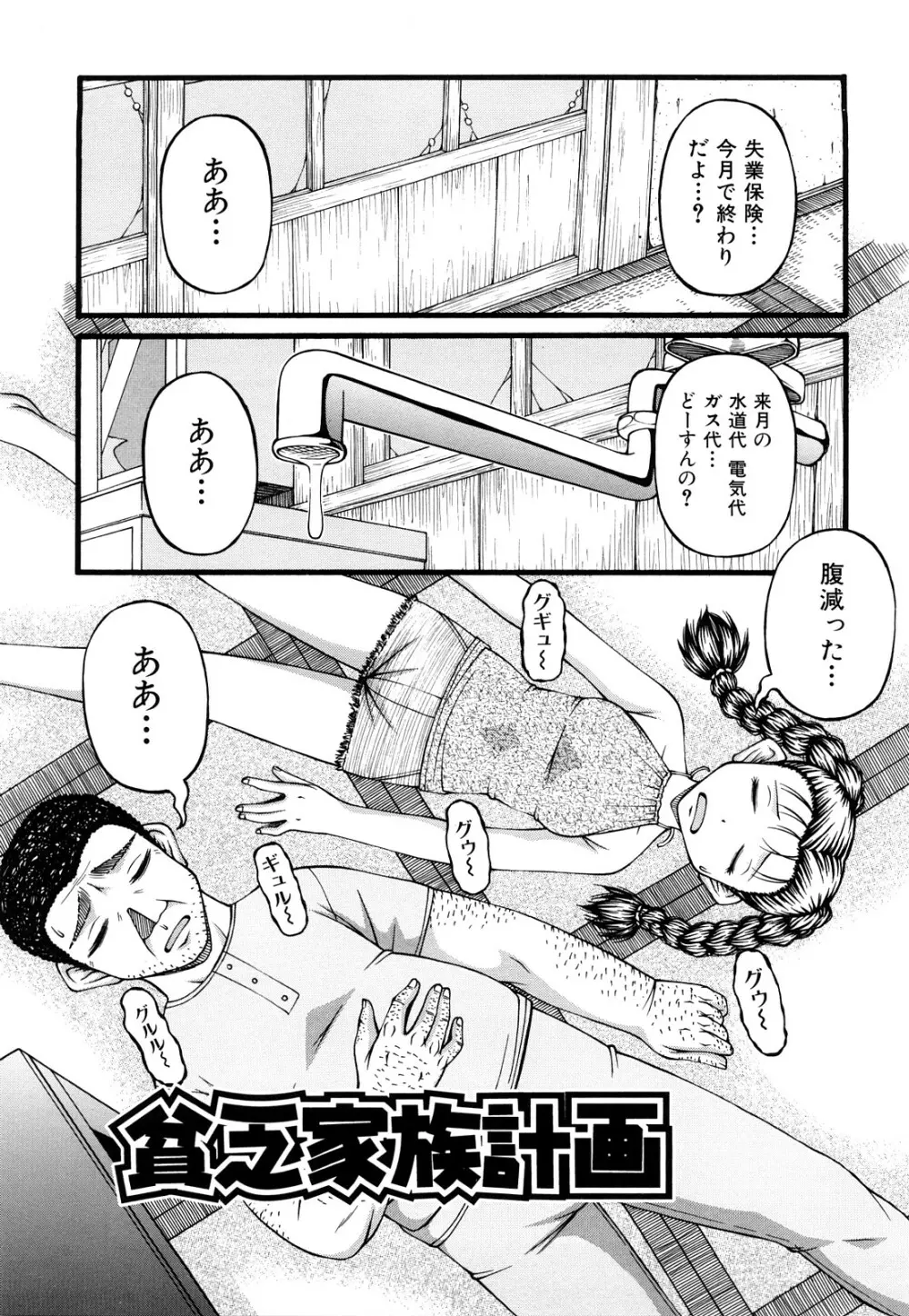 処女 Page.177