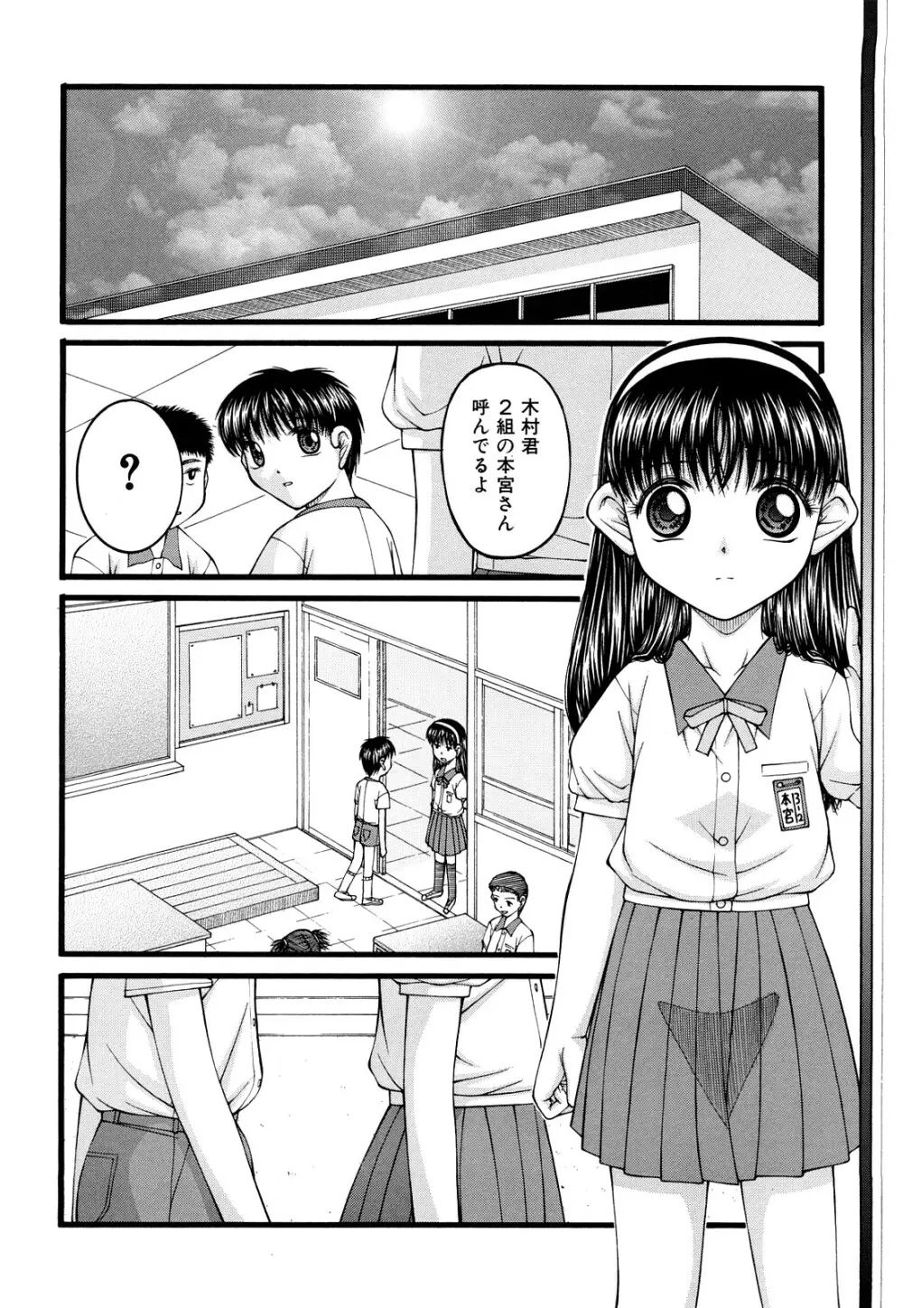 処女 Page.62