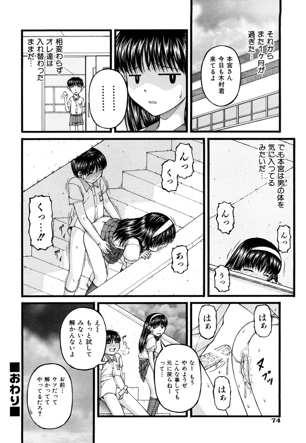 処女 Page.76