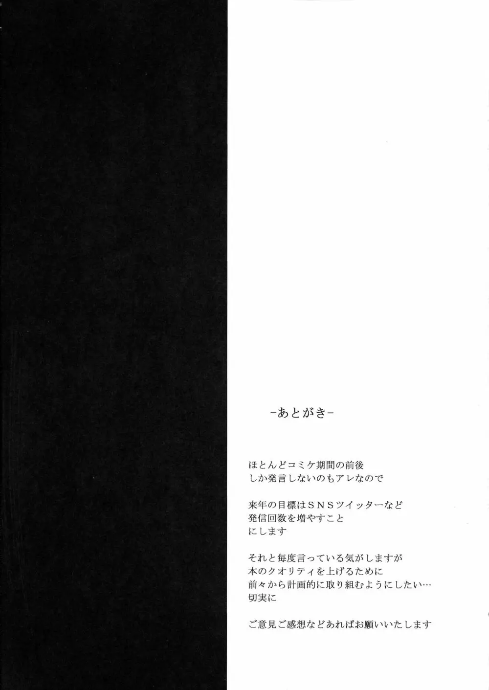 あびうりっ Page.17