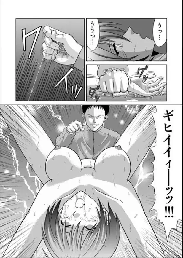 部室の哀奴2 Page.5