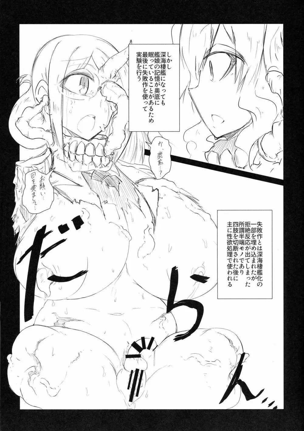 光届カヌ場所 Page.10