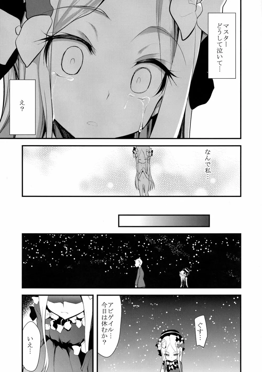 最初で最後の Page.22