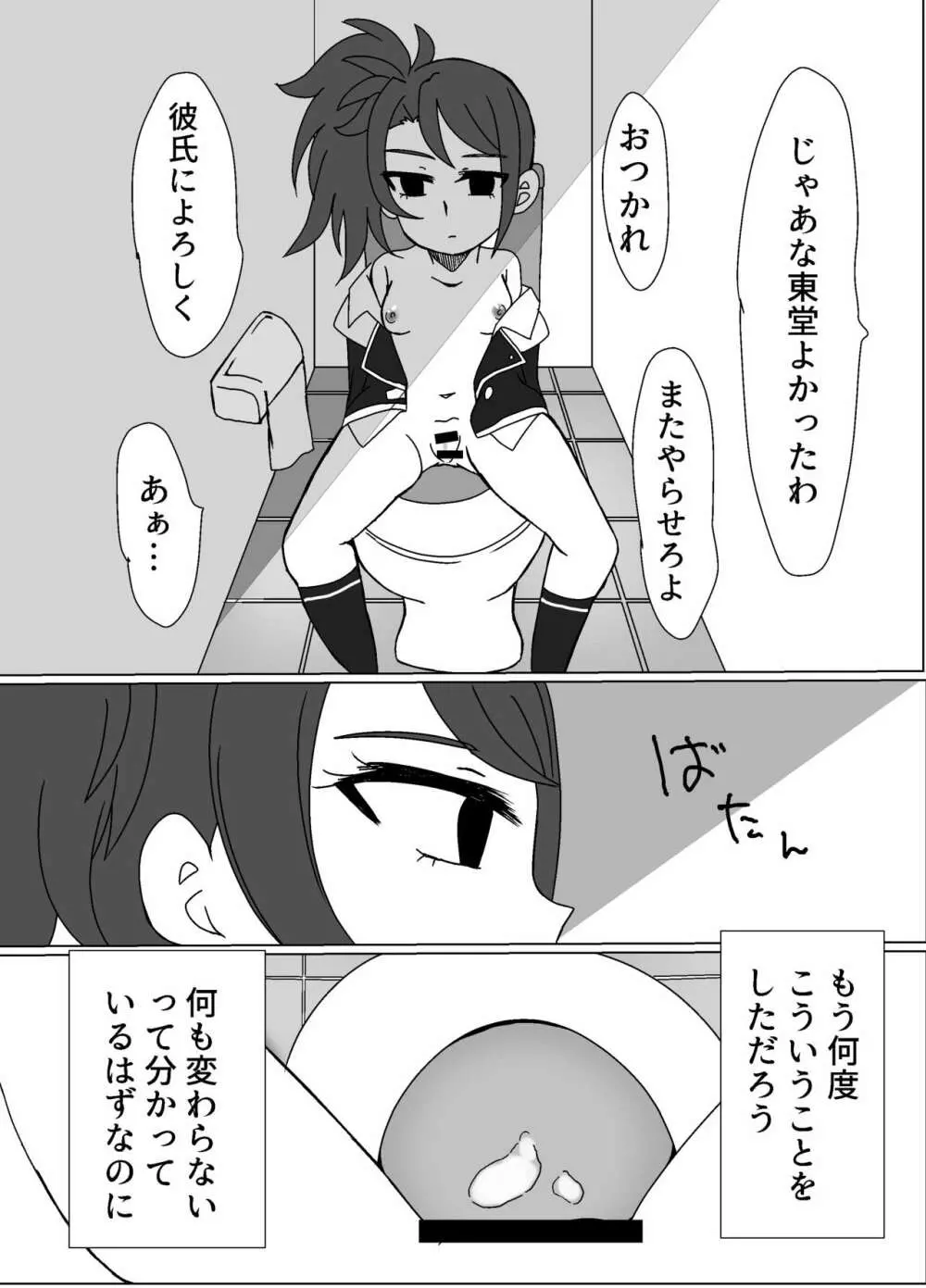 マグロヤリマンシオン 性の悦びを知る Page.23