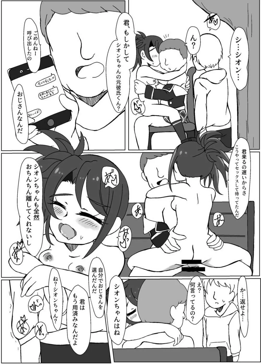 マグロヤリマンシオン 性の悦びを知る Page.41