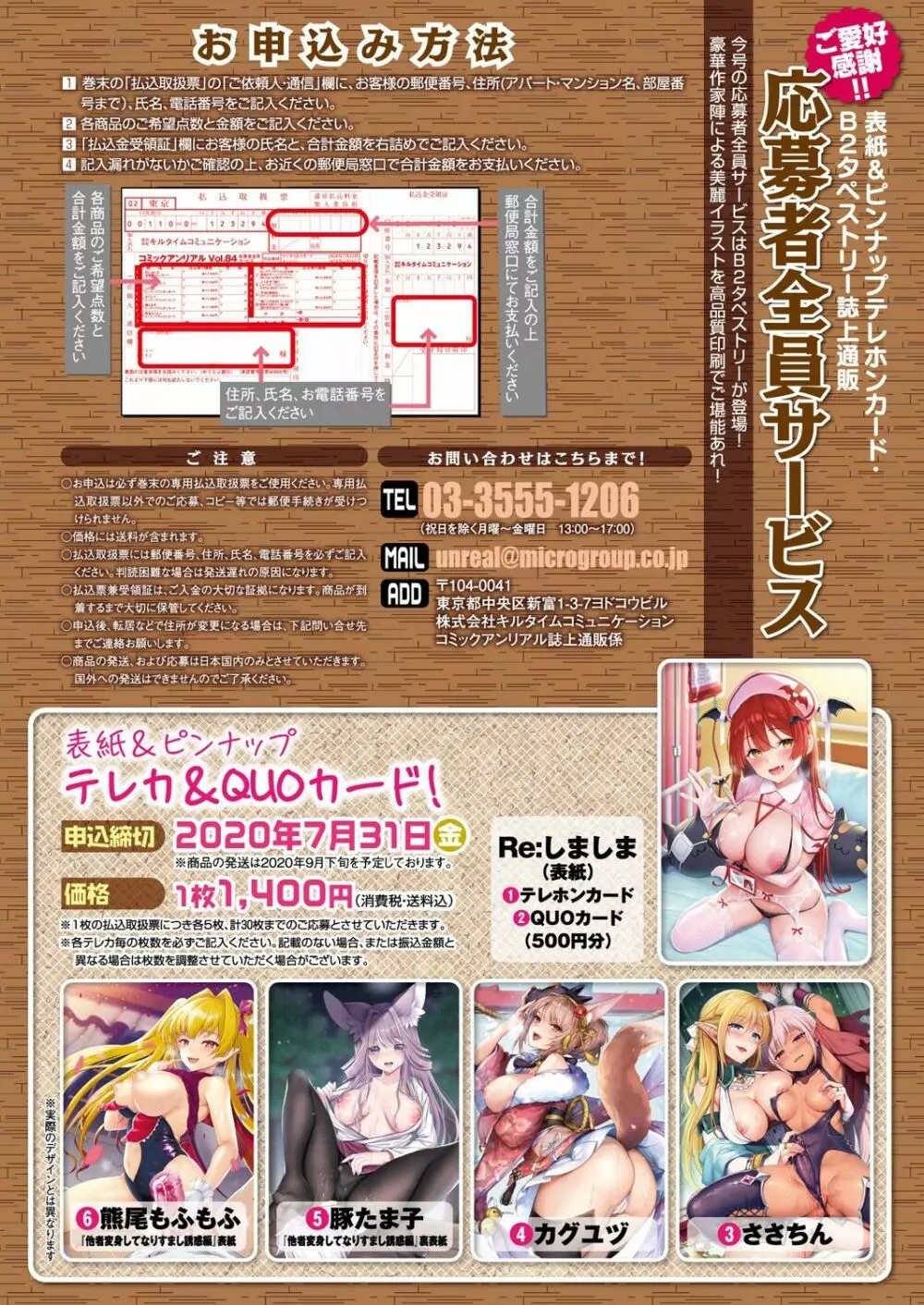 コミックアンリアル 2020年4月号 Vol.84 Page.32