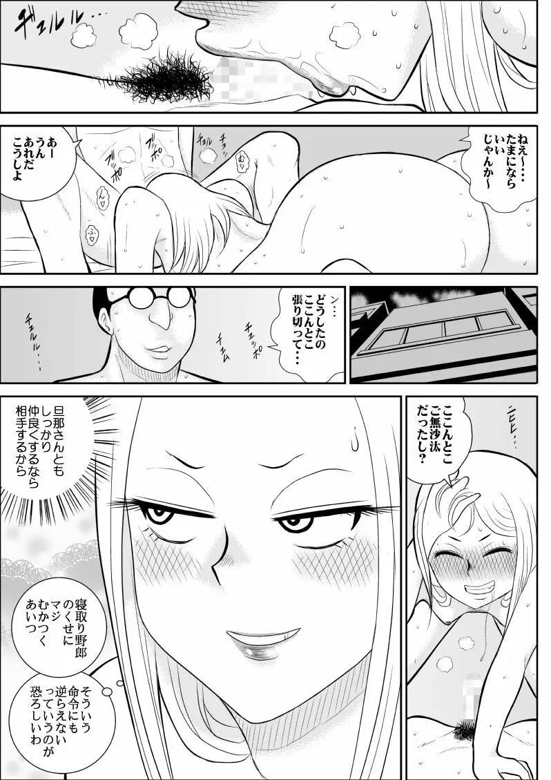 ネトリの商店街 Page.34