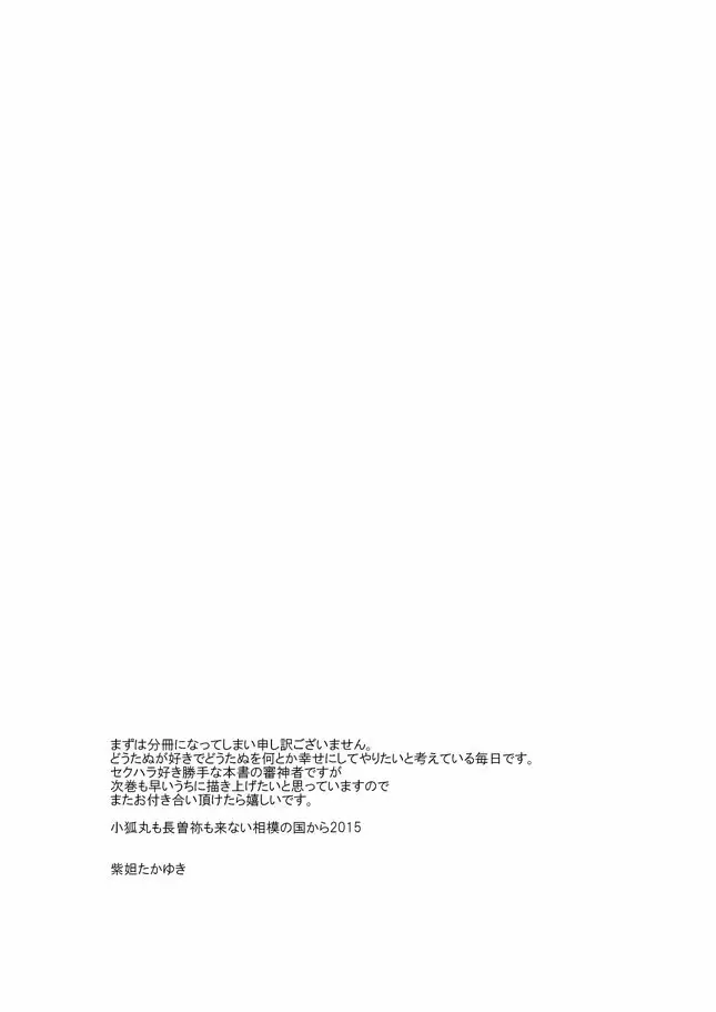 唯刀【上】 Page.28