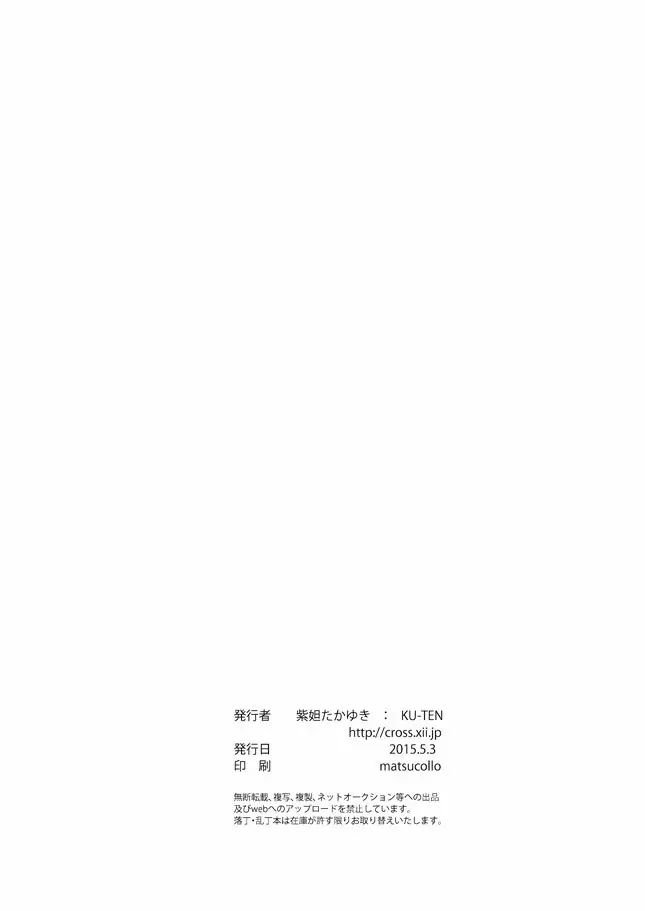 唯刀【上】 Page.29