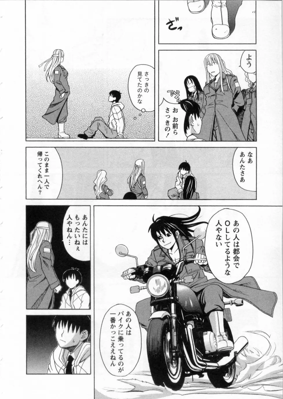 三間坂杏子の恋愛 Page.10