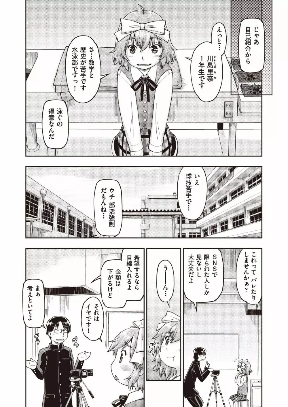 COMIC 阿吽 改 Vol.6 Page.102