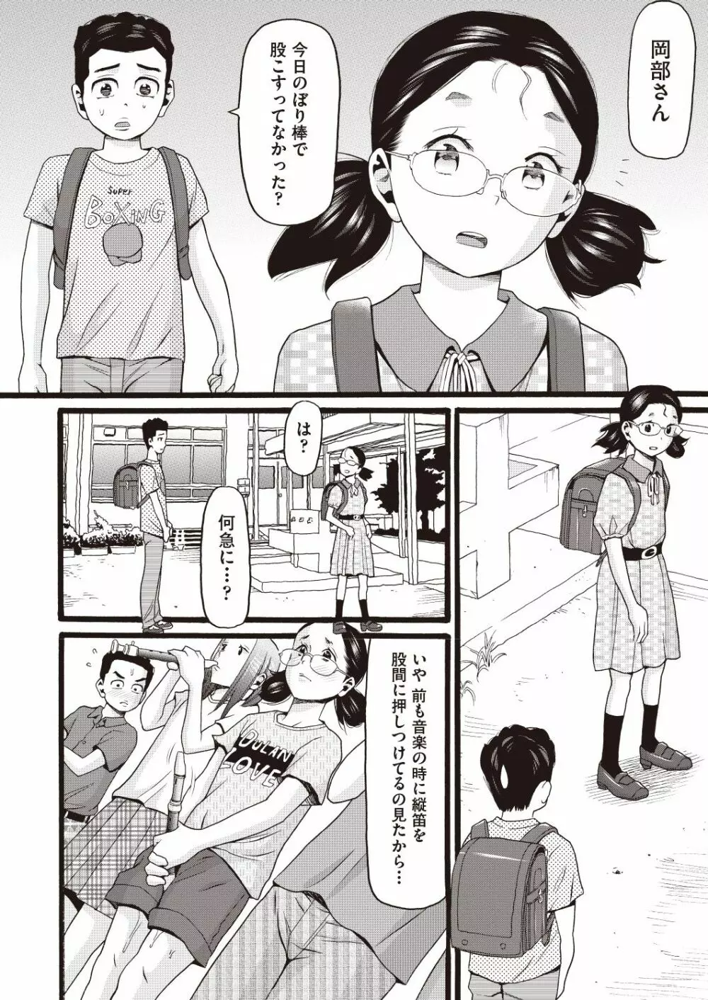 COMIC 阿吽 改 Vol.6 Page.119