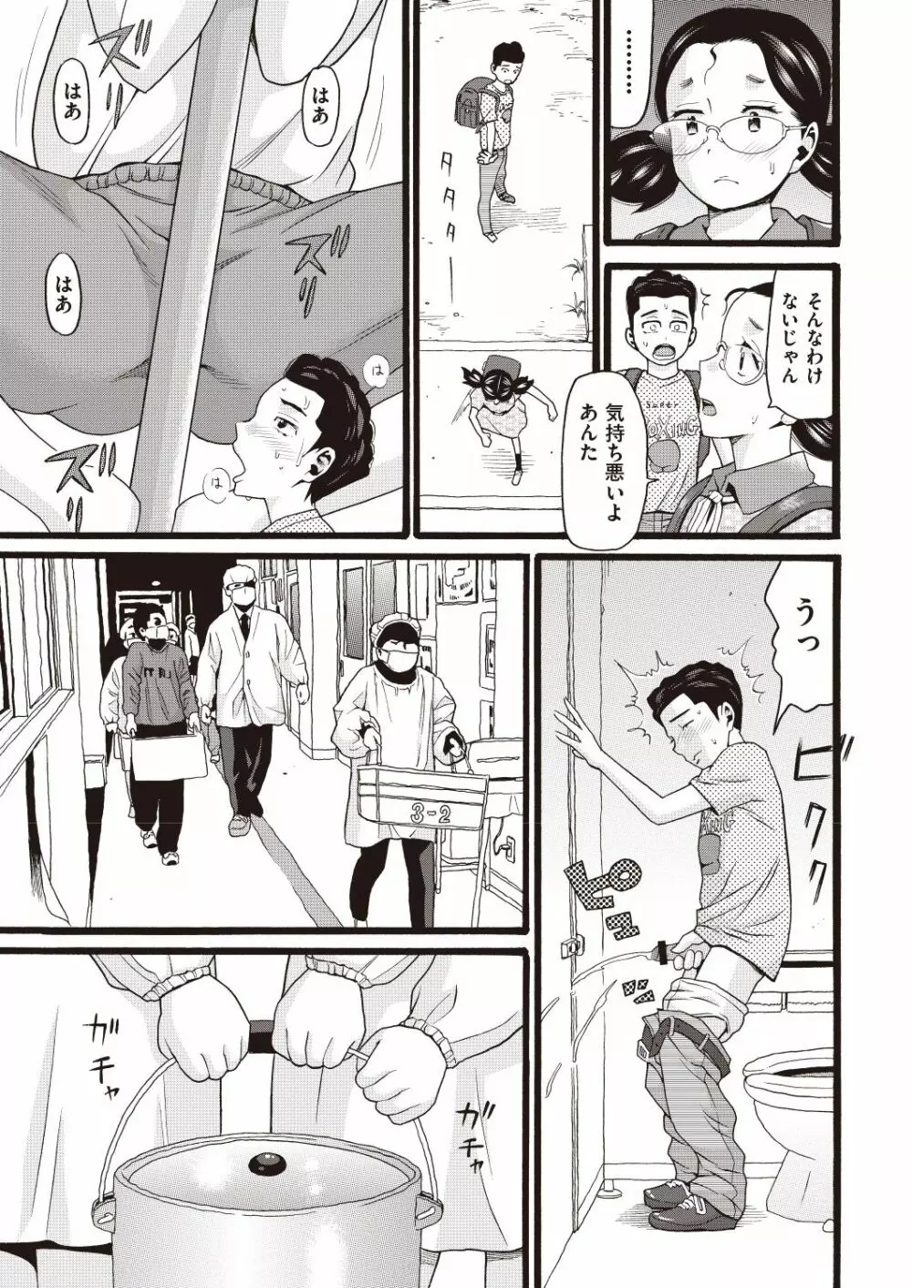 COMIC 阿吽 改 Vol.6 Page.120