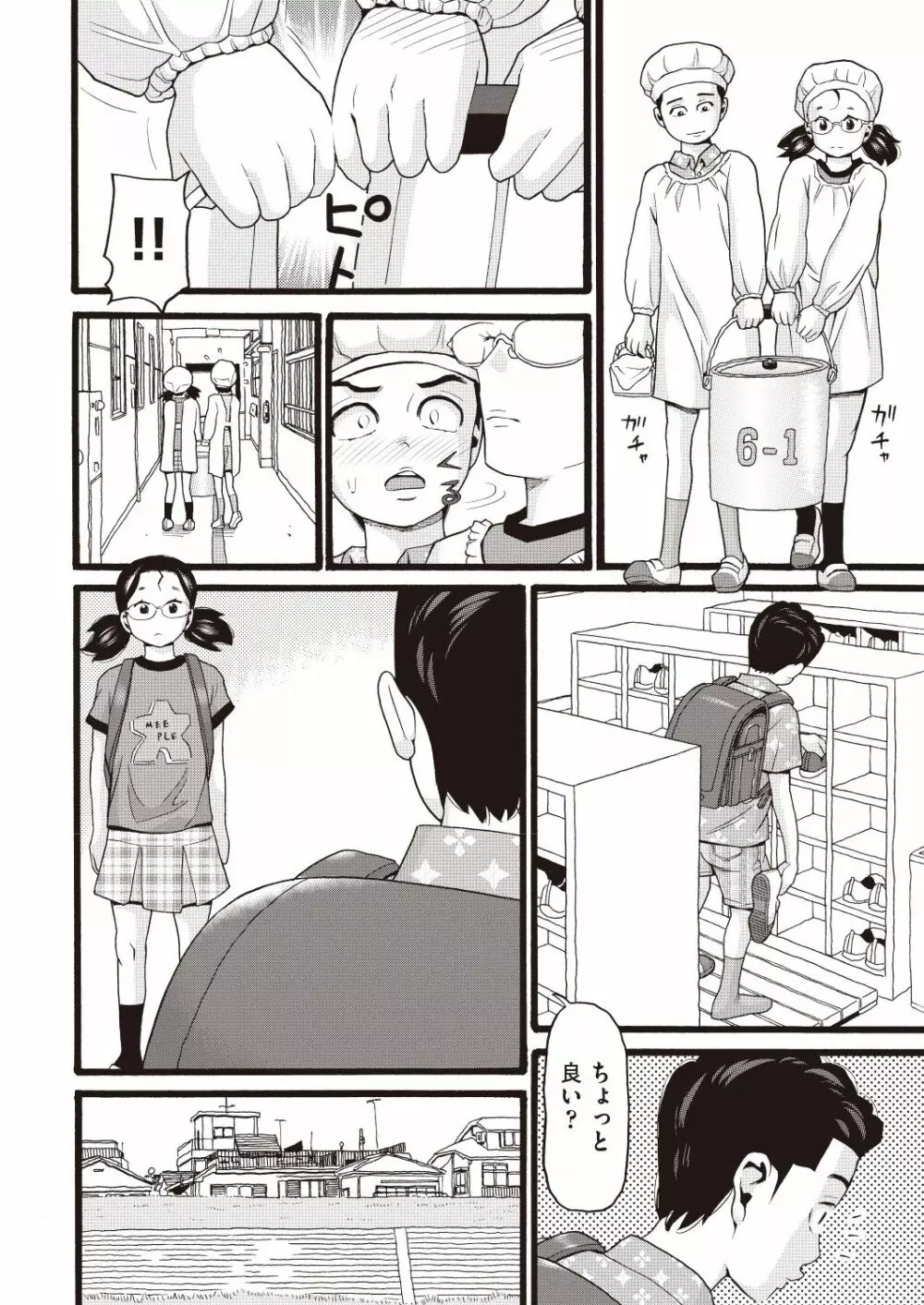 COMIC 阿吽 改 Vol.6 Page.121