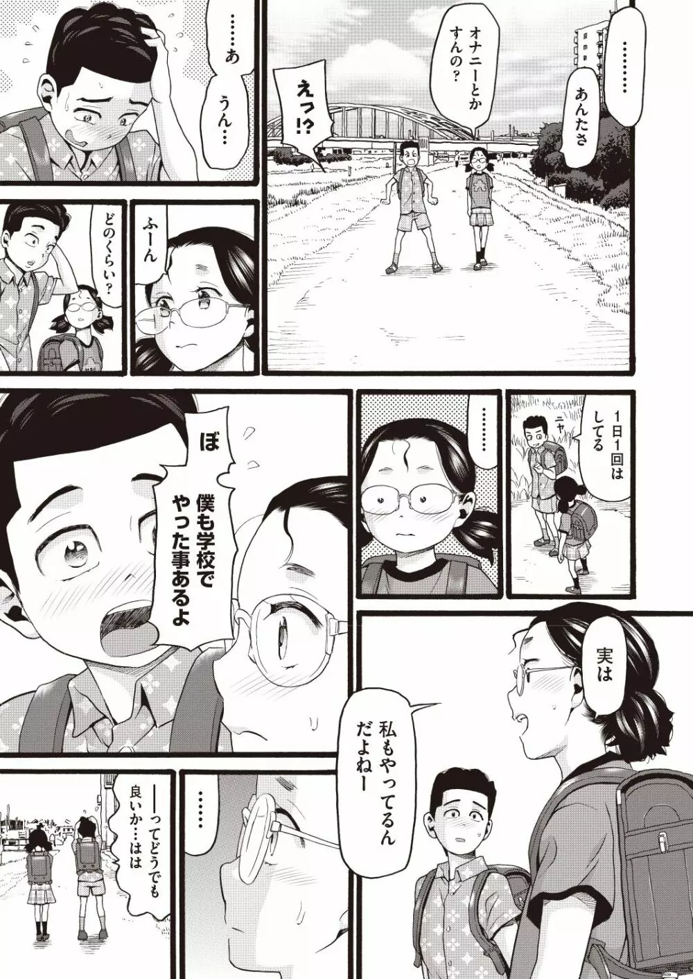 COMIC 阿吽 改 Vol.6 Page.122
