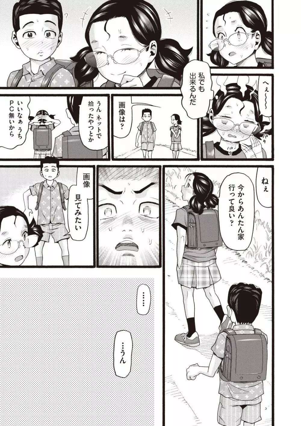 COMIC 阿吽 改 Vol.6 Page.124
