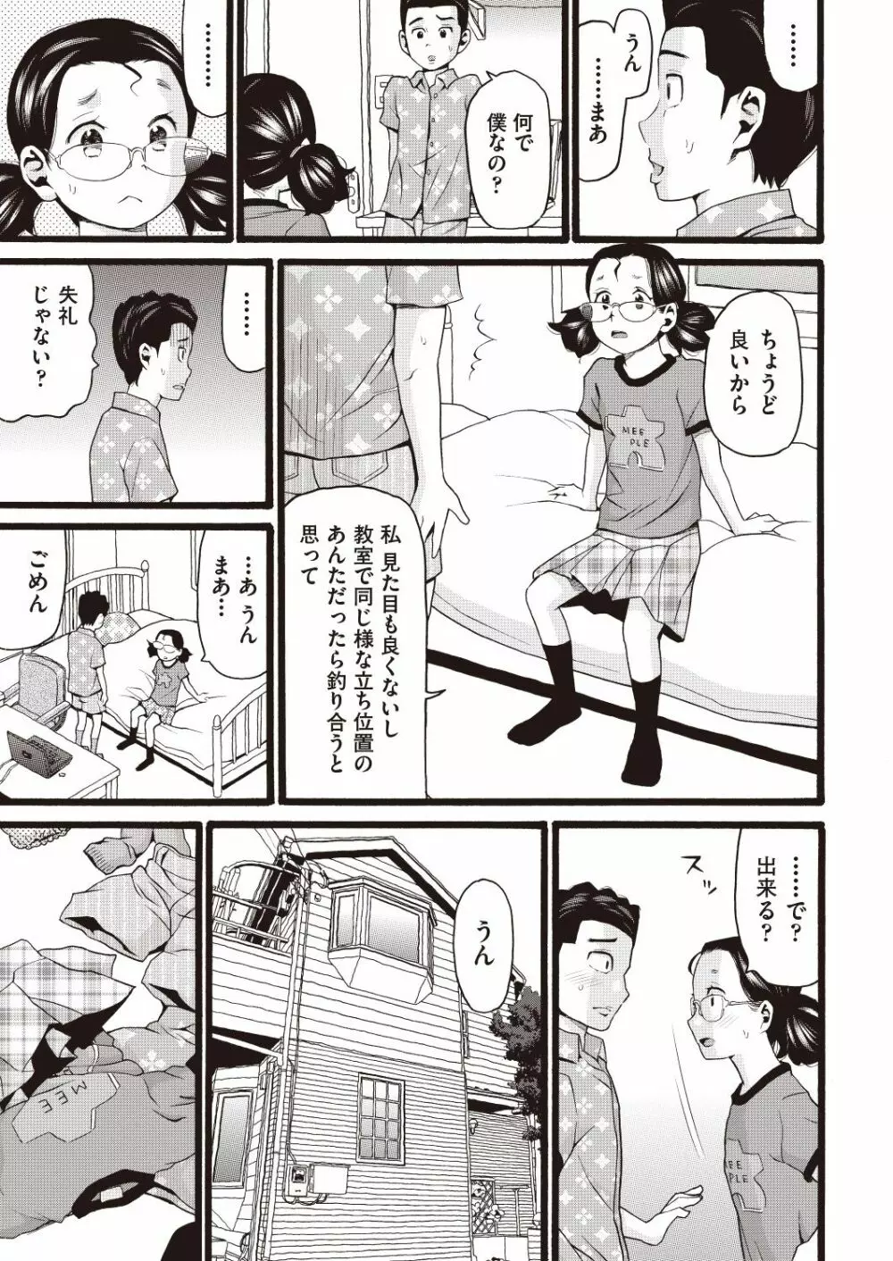 COMIC 阿吽 改 Vol.6 Page.126