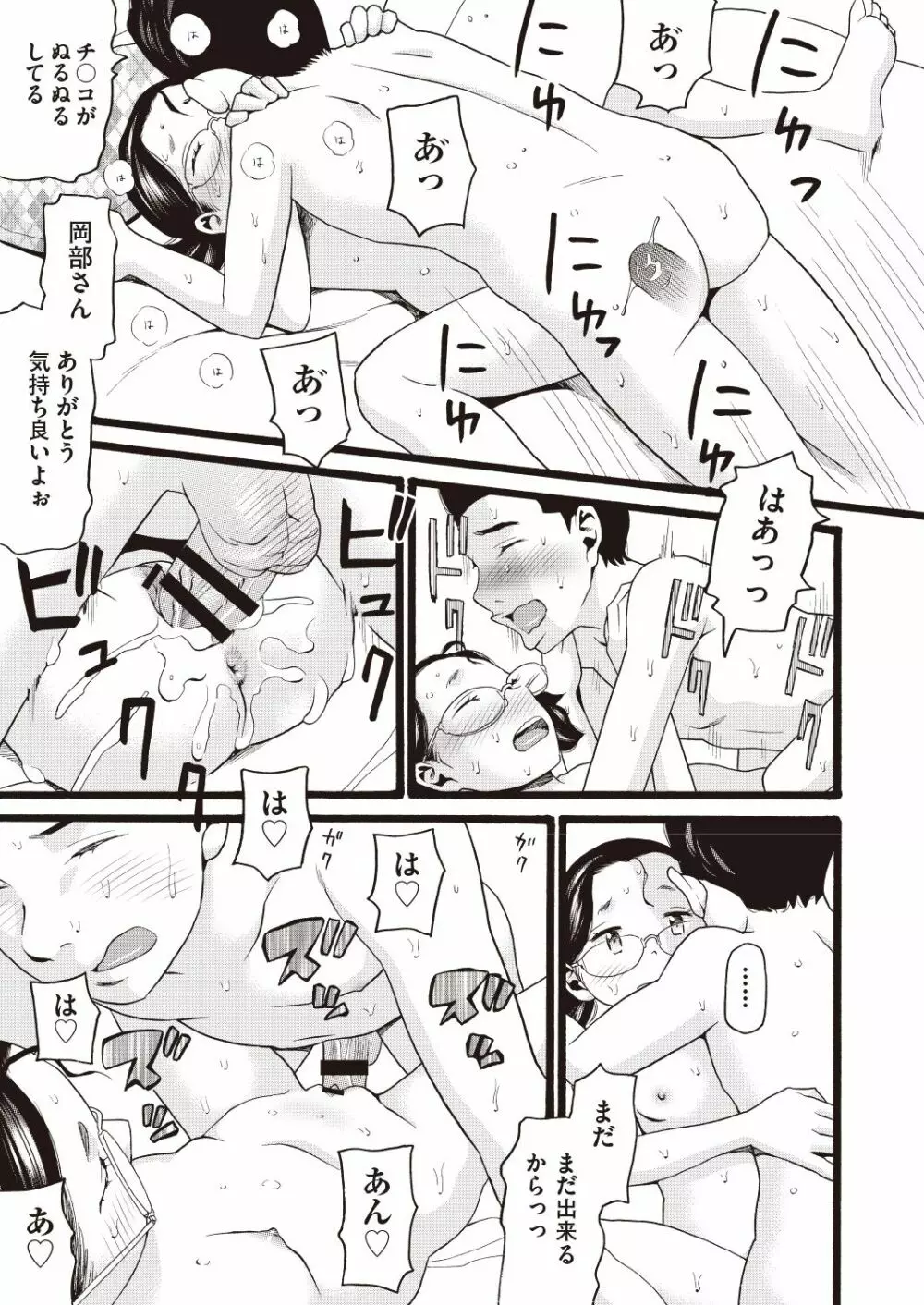 COMIC 阿吽 改 Vol.6 Page.134