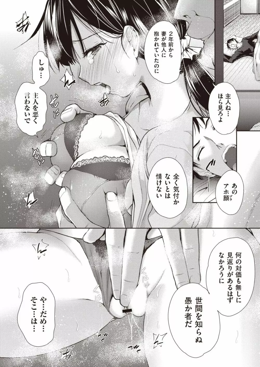 COMIC 阿吽 改 Vol.6 Page.159