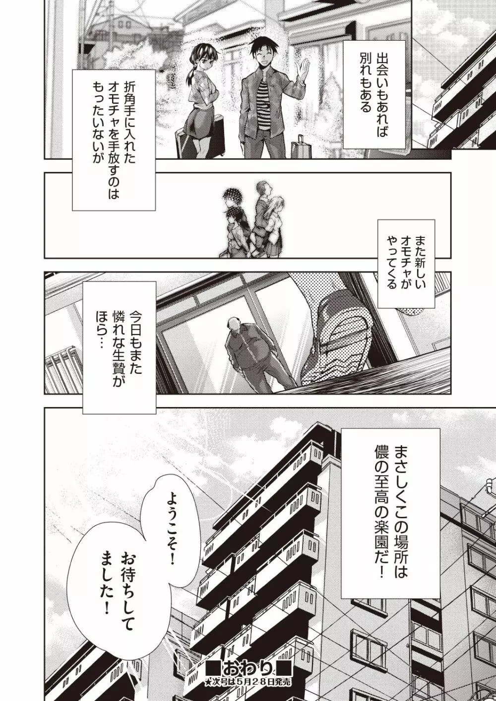 COMIC 阿吽 改 Vol.6 Page.171