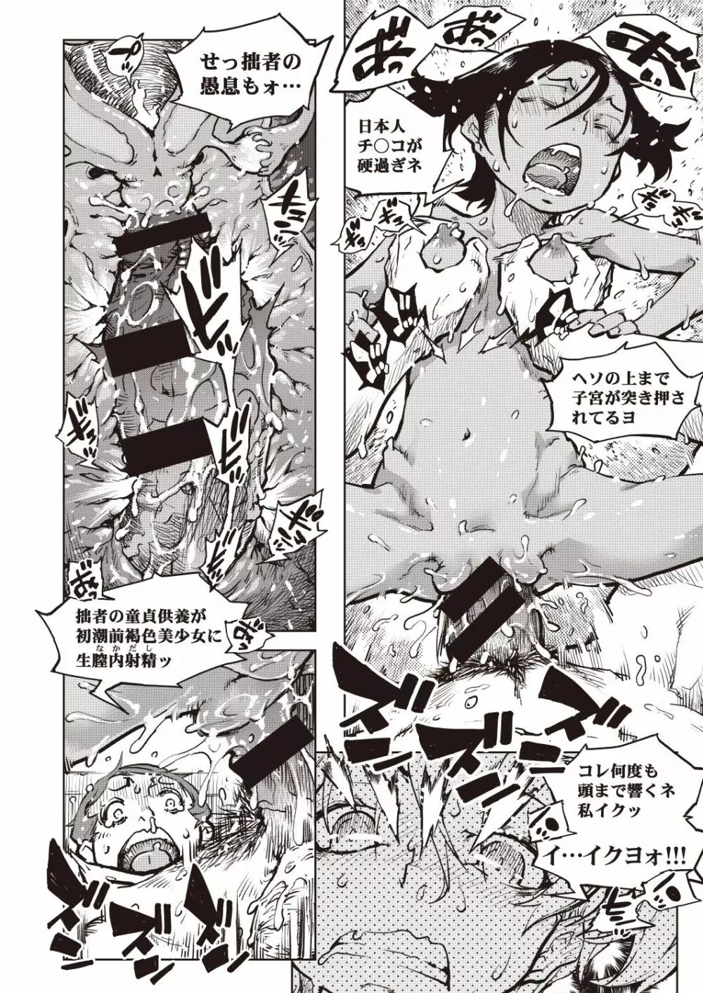 COMIC 阿吽 改 Vol.6 Page.21