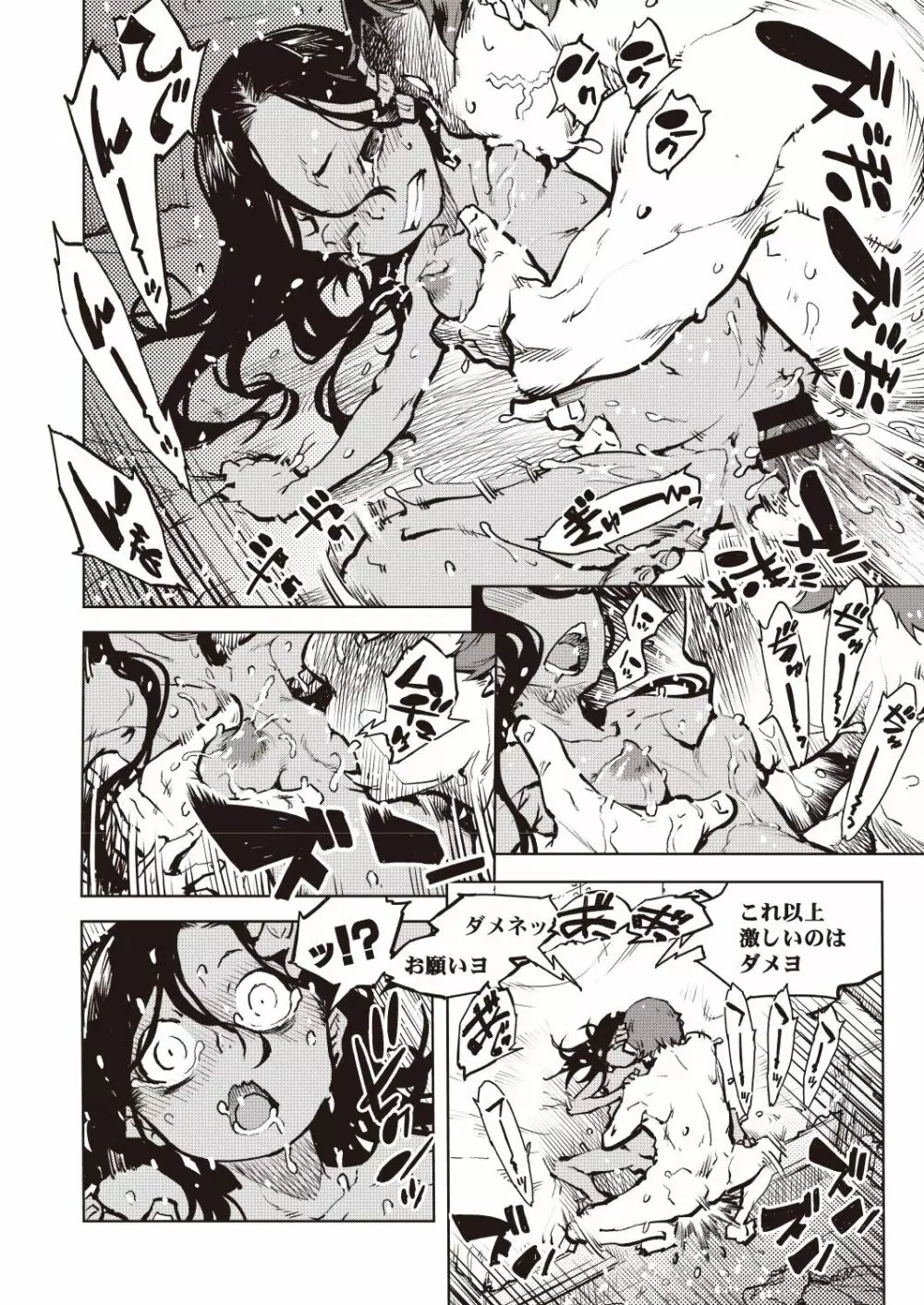 COMIC 阿吽 改 Vol.6 Page.35