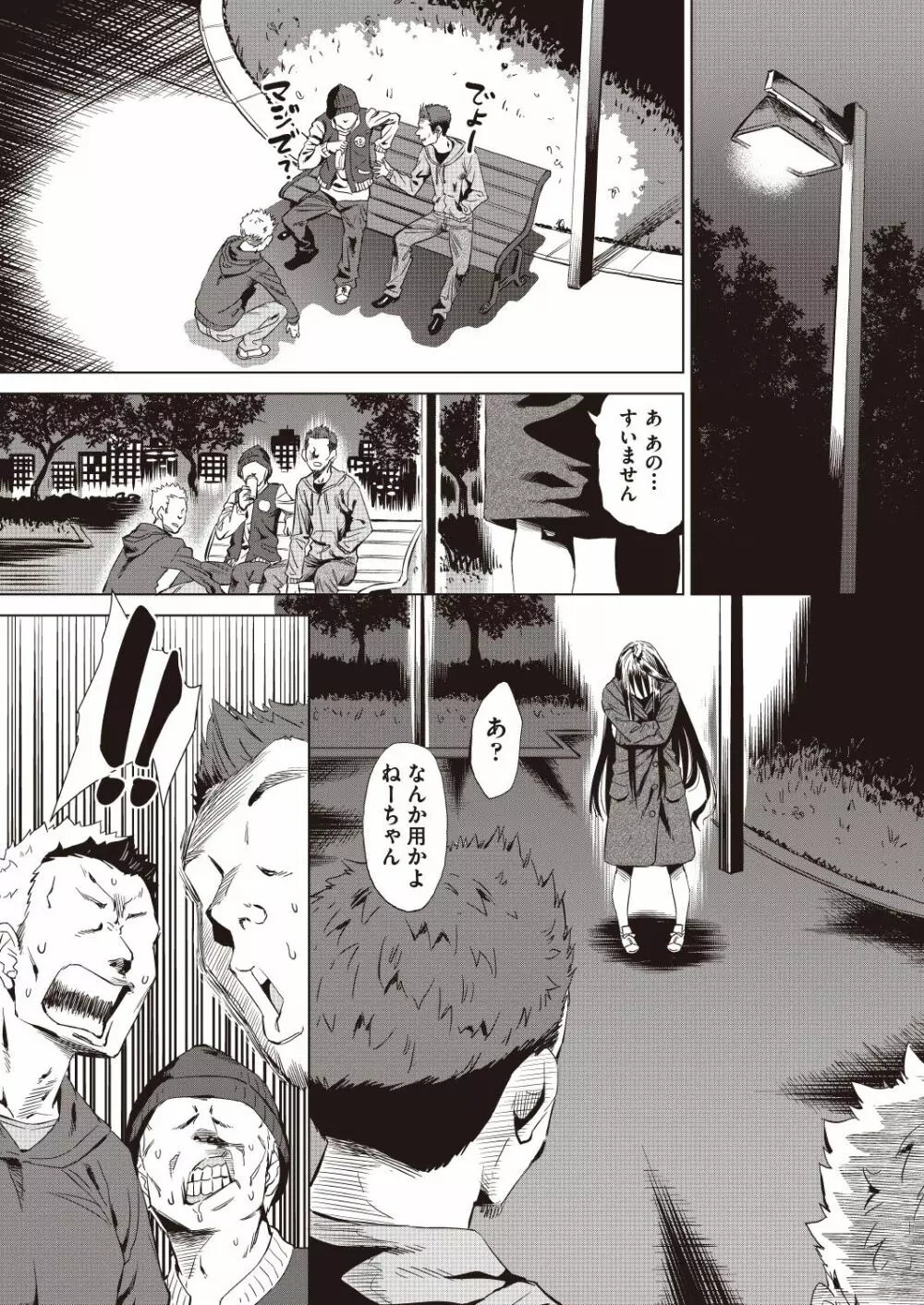 COMIC 阿吽 改 Vol.6 Page.43